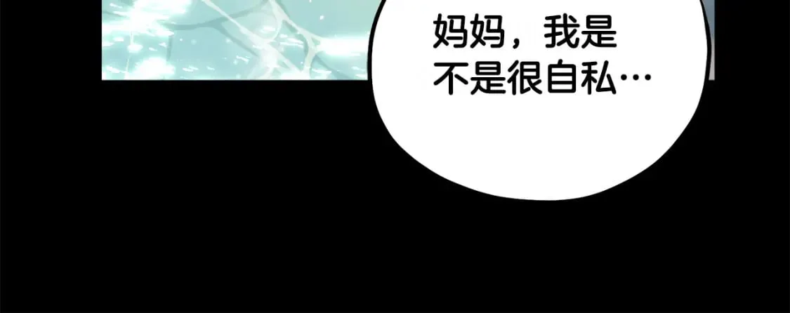 完结篇 你是我的主人 第39页