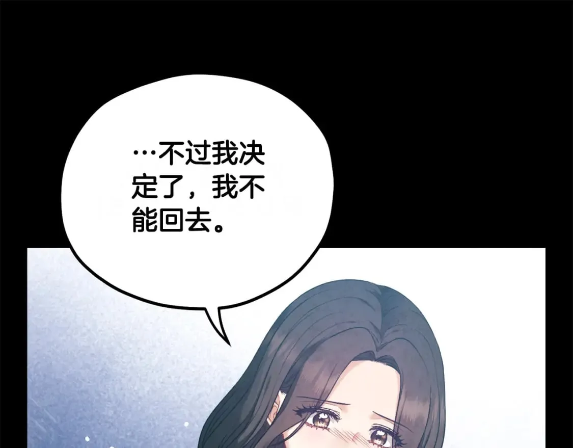 完结篇 你是我的主人 第40页