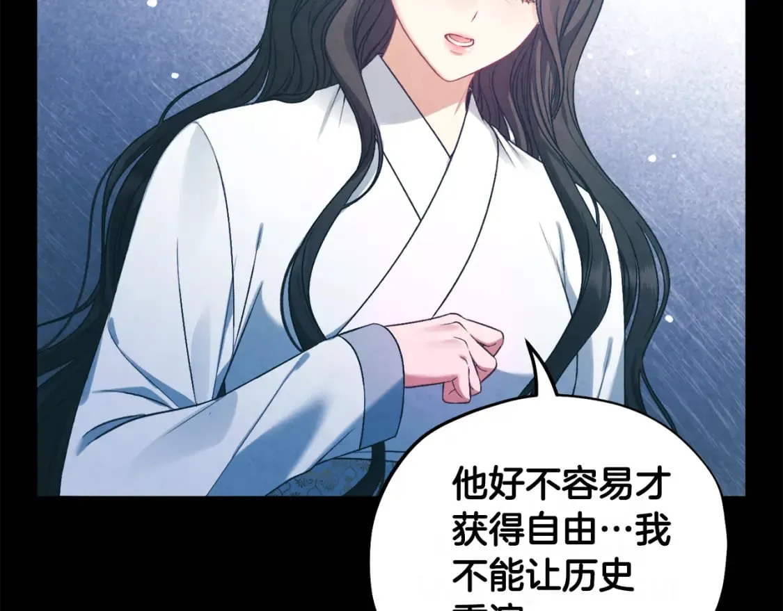 完结篇 你是我的主人 第41页