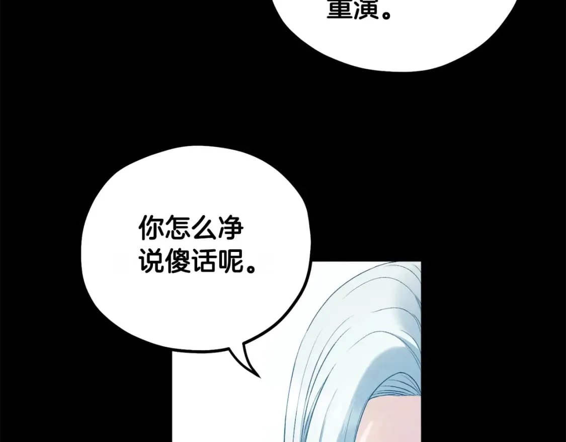 完结篇 你是我的主人 第42页