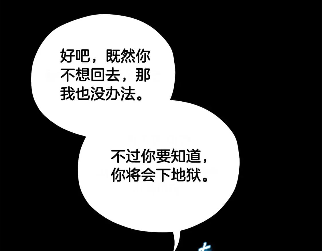 完结篇 你是我的主人 第44页