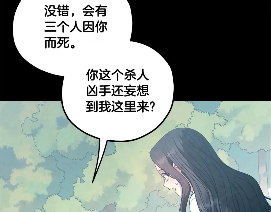 完结篇 你是我的主人 第46页