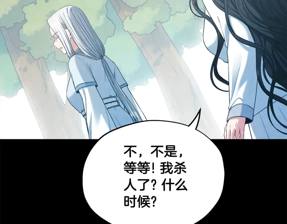 完结篇 你是我的主人 第47页