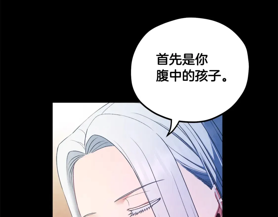 完结篇 你是我的主人 第49页
