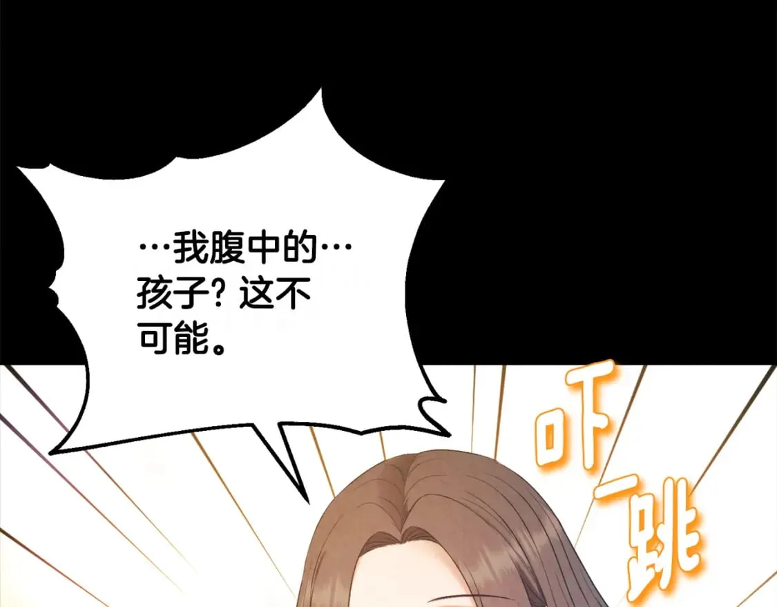 完结篇 你是我的主人 第51页
