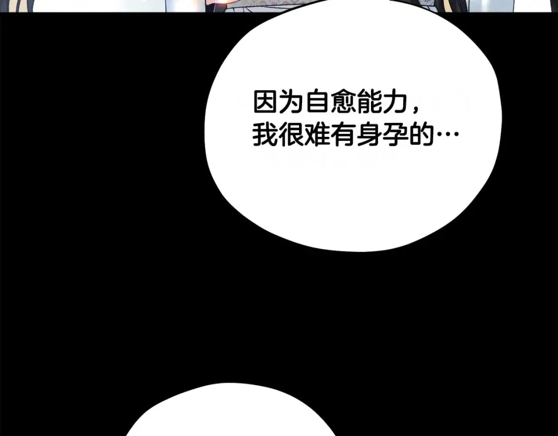 完结篇 你是我的主人 第53页