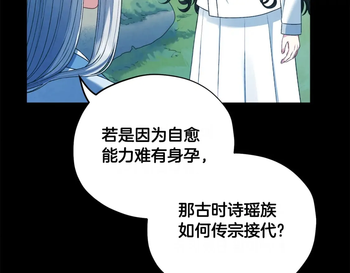 完结篇 你是我的主人 第55页