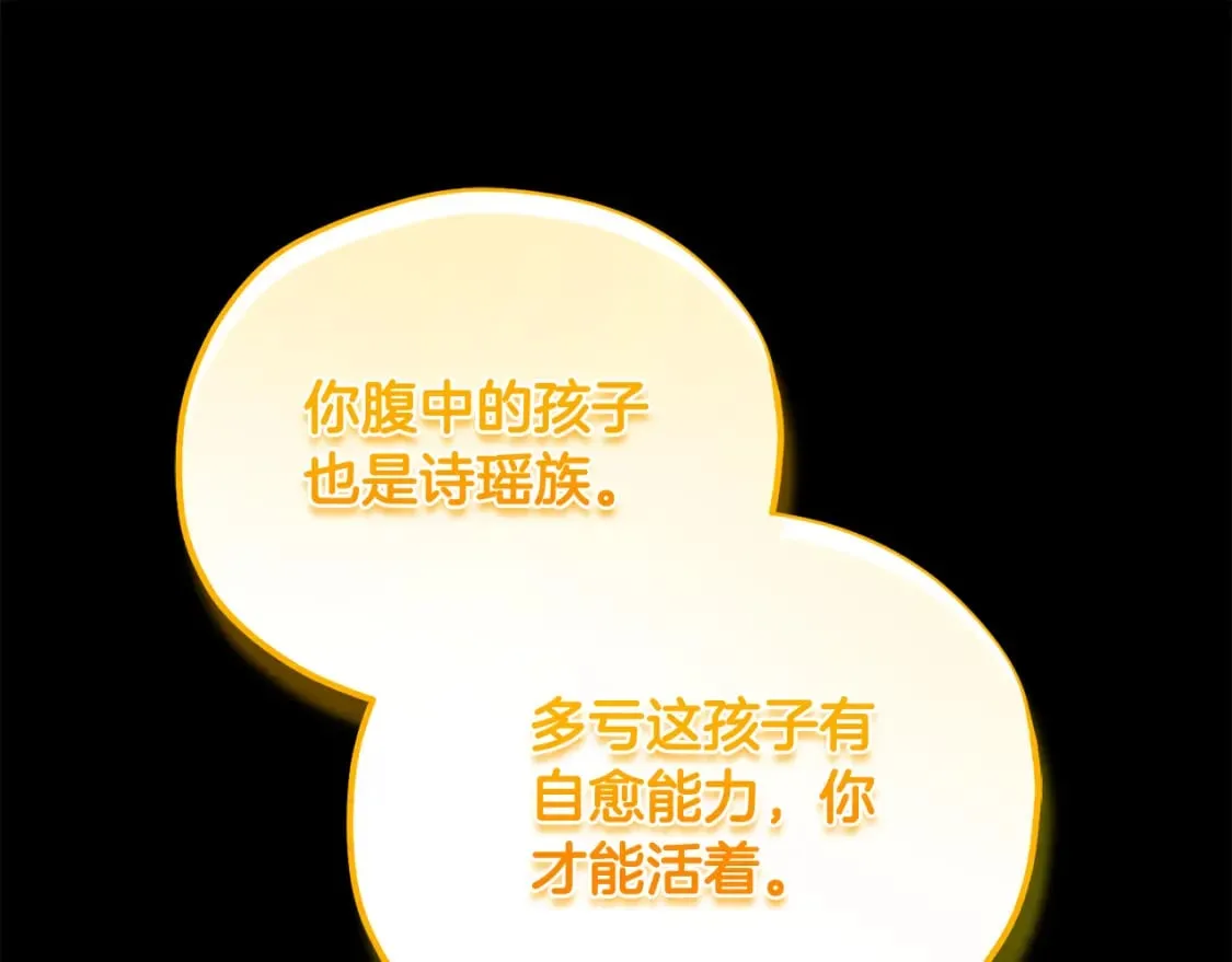 完结篇 你是我的主人 第57页