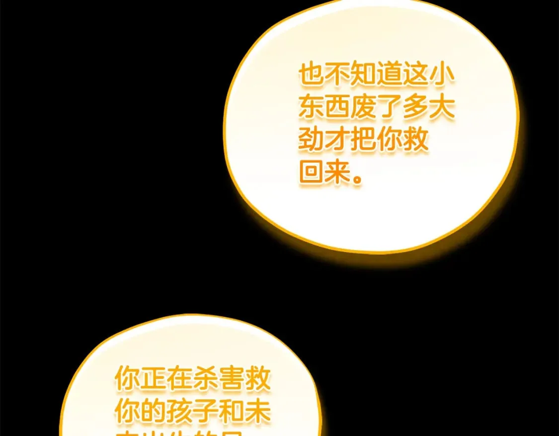 完结篇 你是我的主人 第60页