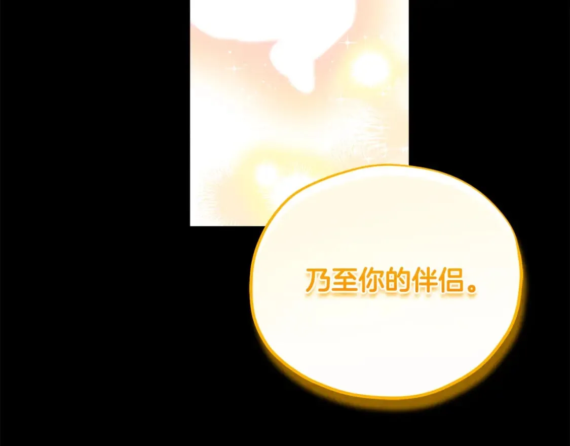 完结篇 你是我的主人 第62页