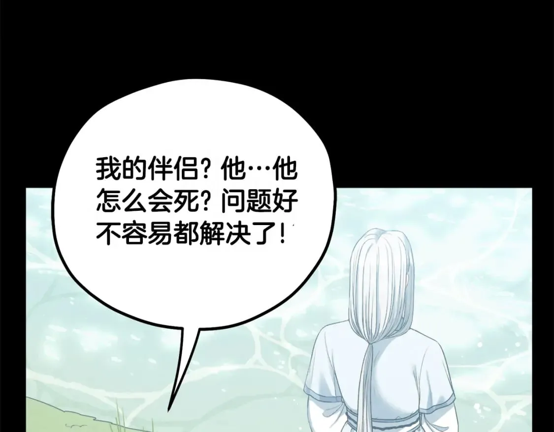 完结篇 你是我的主人 第63页