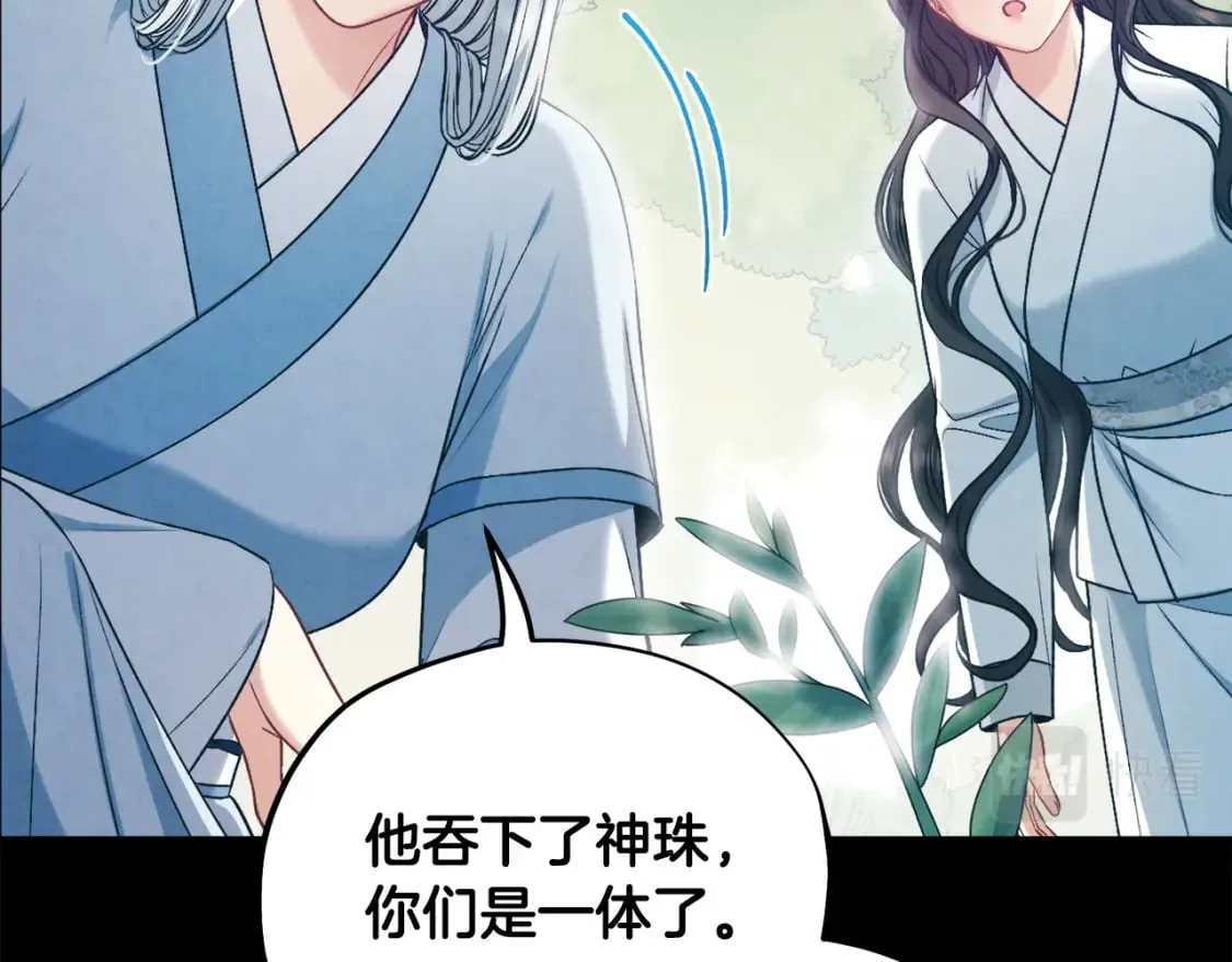 完结篇 你是我的主人 第67页