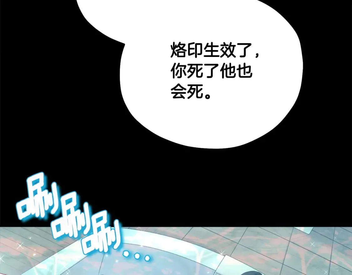 完结篇 你是我的主人 第68页