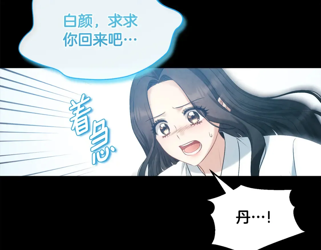 完结篇 你是我的主人 第70页
