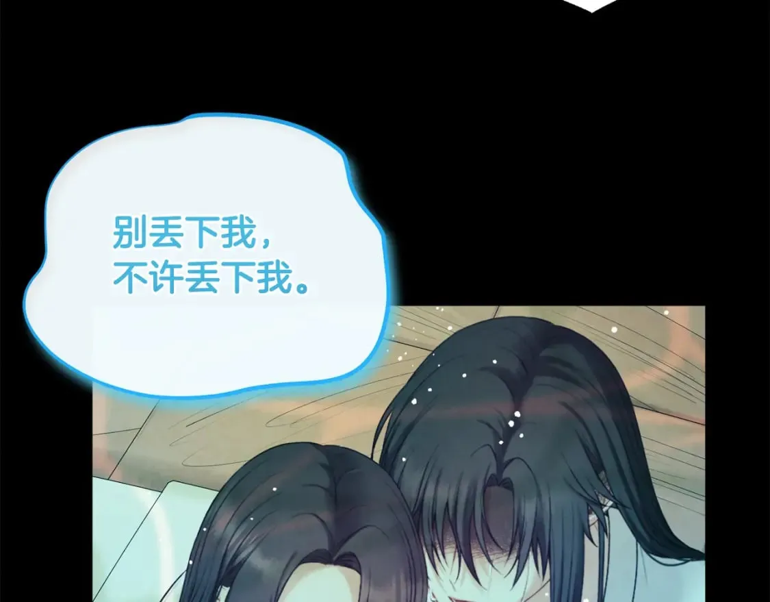 完结篇 你是我的主人 第71页
