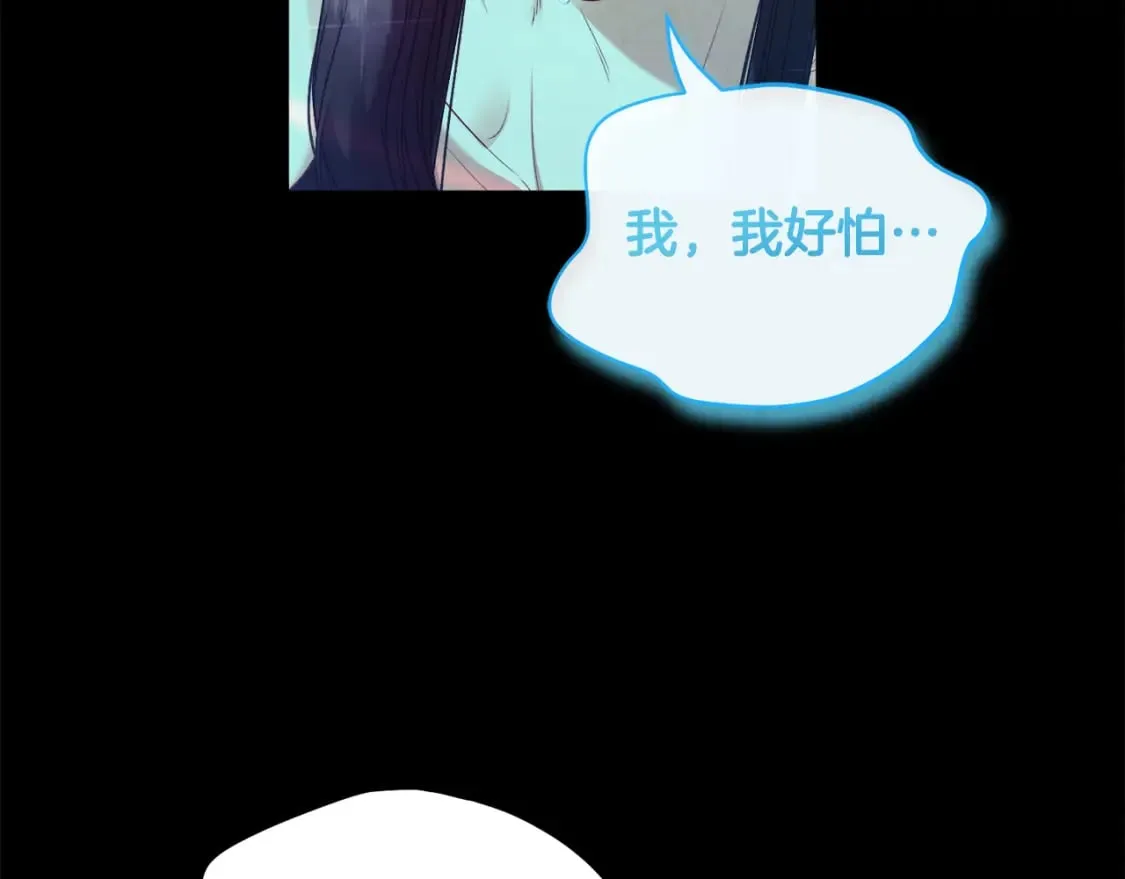 完结篇 你是我的主人 第75页