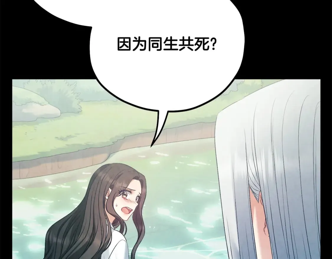 完结篇 你是我的主人 第78页