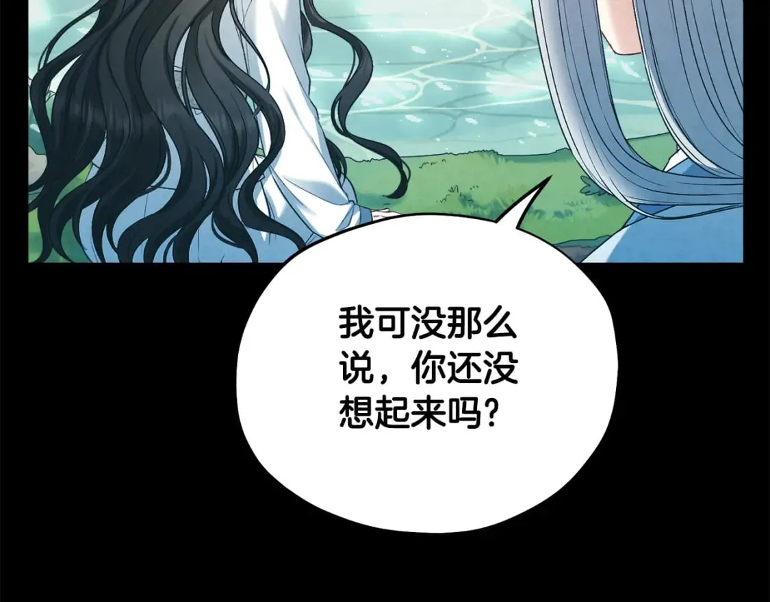 完结篇 你是我的主人 第79页