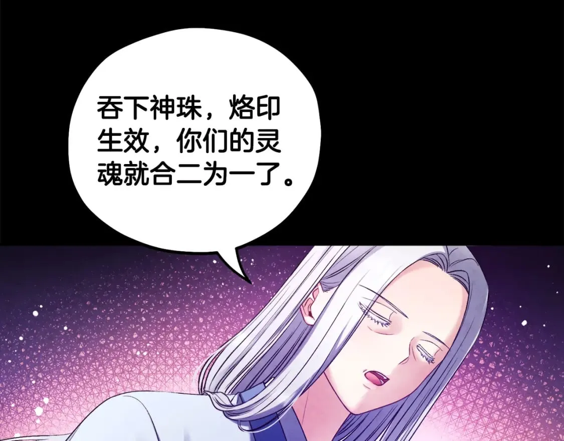 完结篇 你是我的主人 第80页