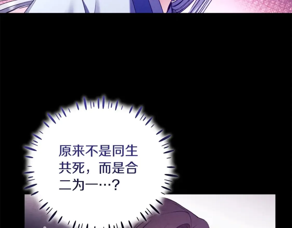 完结篇 你是我的主人 第81页