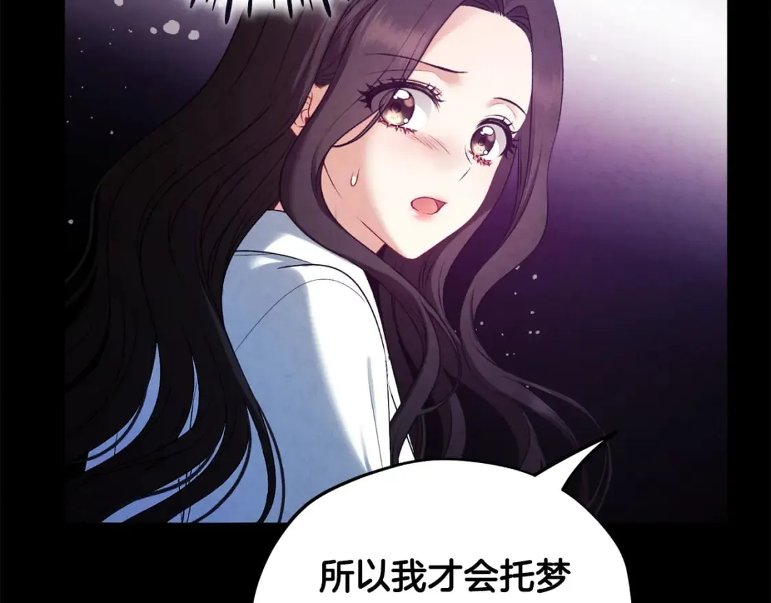 完结篇 你是我的主人 第82页