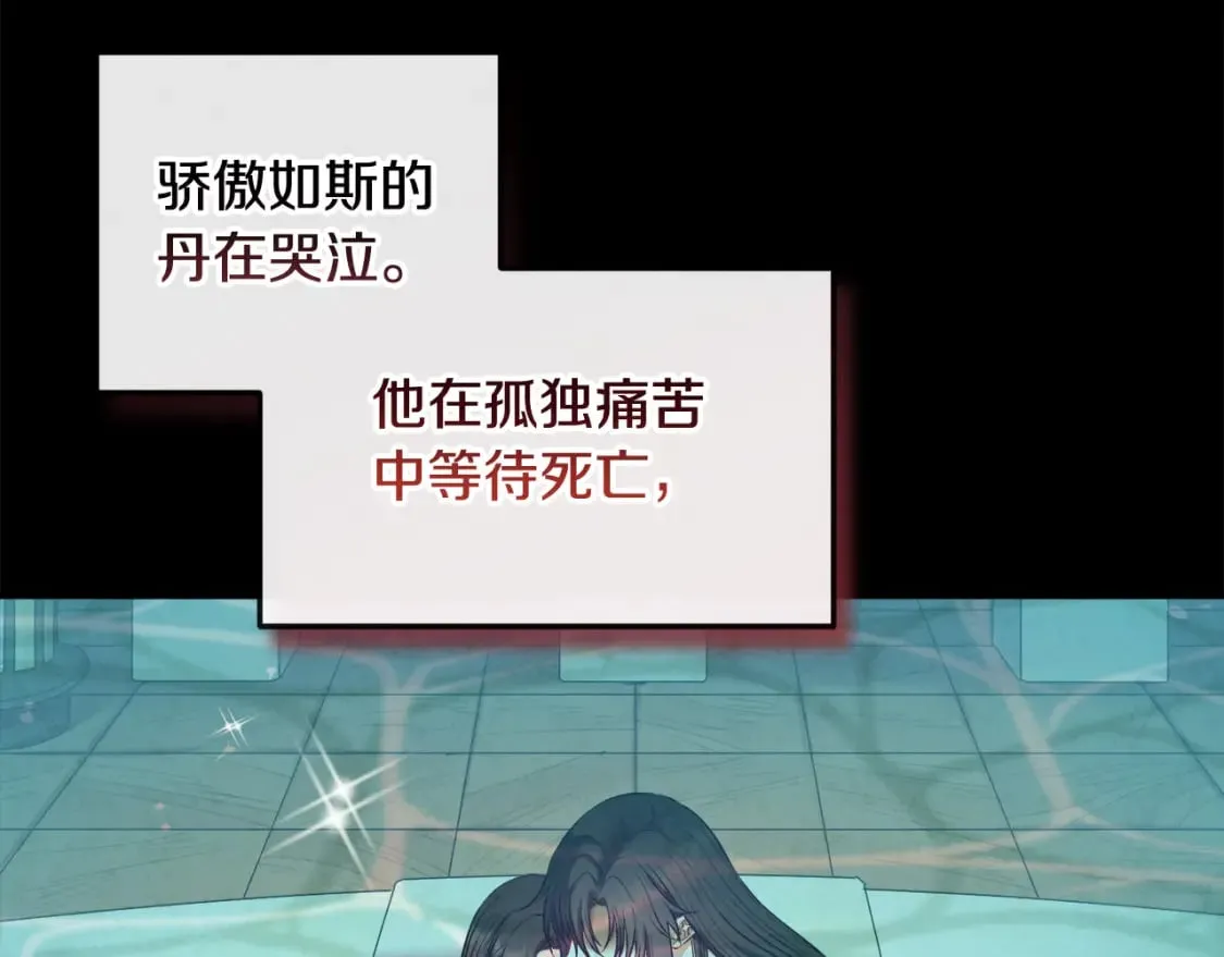 完结篇 你是我的主人 第86页