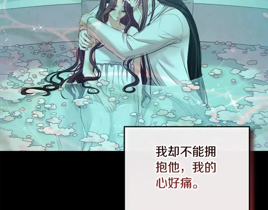 完结篇 你是我的主人 第87页