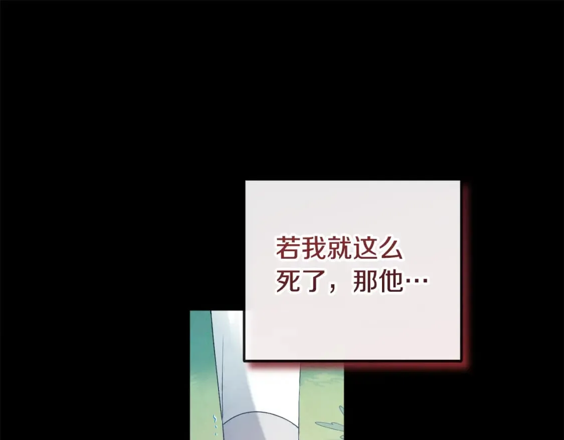 完结篇 你是我的主人 第89页
