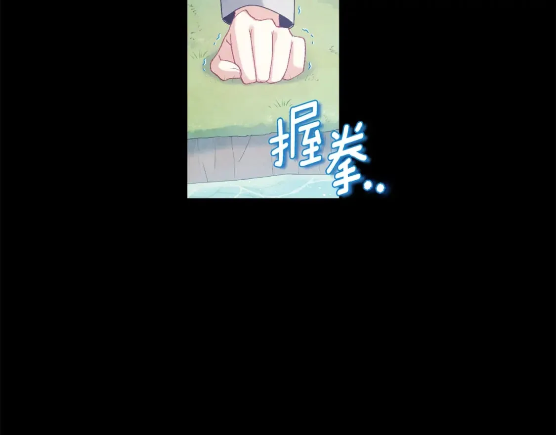 完结篇 你是我的主人 第90页