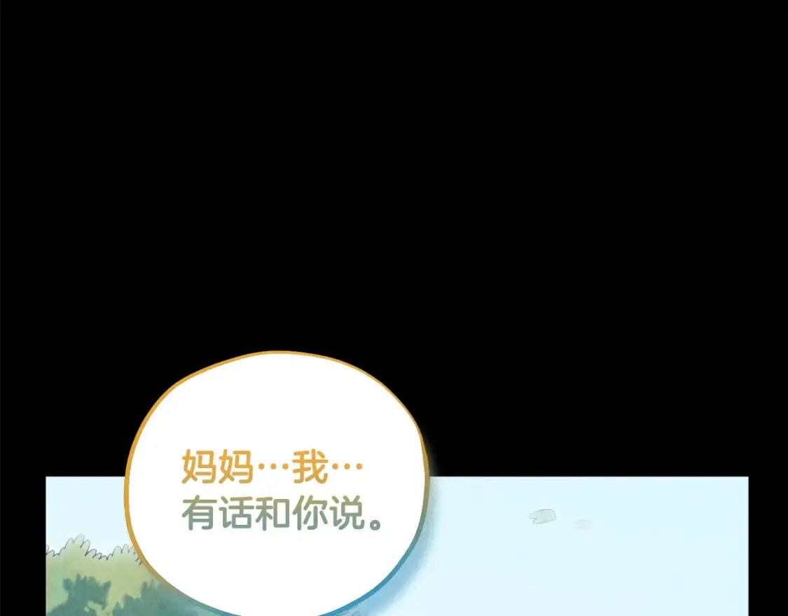 完结篇 你是我的主人 第92页