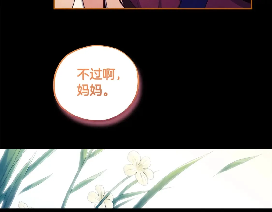完结篇 你是我的主人 第101页