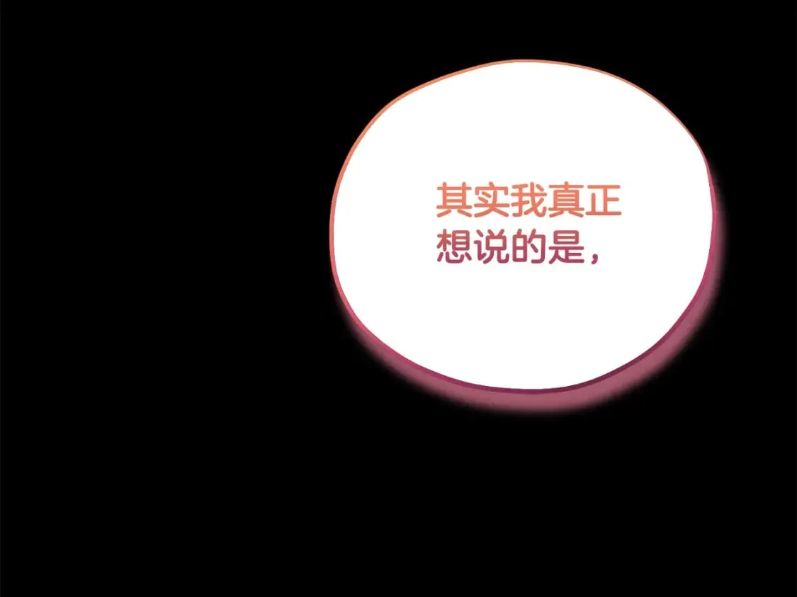 完结篇 你是我的主人 第102页