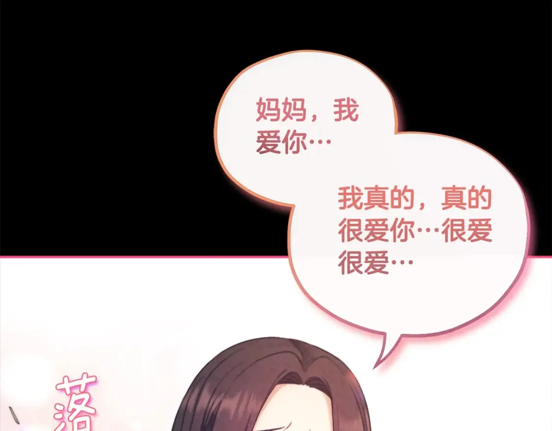 完结篇 你是我的主人 第103页