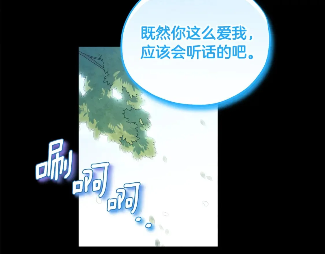 完结篇 你是我的主人 第107页