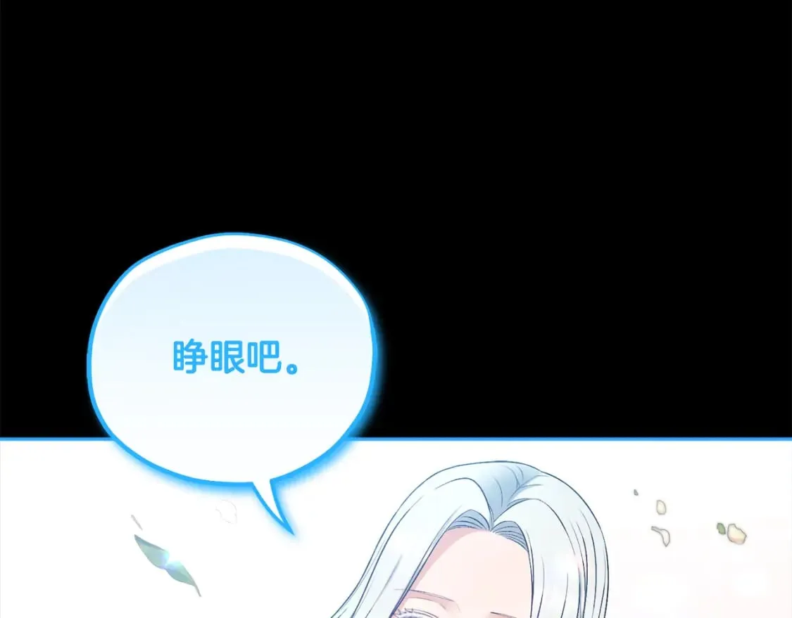 完结篇 你是我的主人 第108页