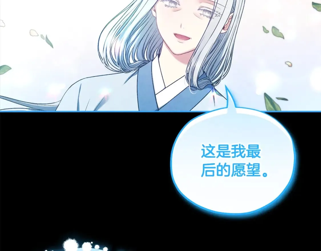 完结篇 你是我的主人 第109页