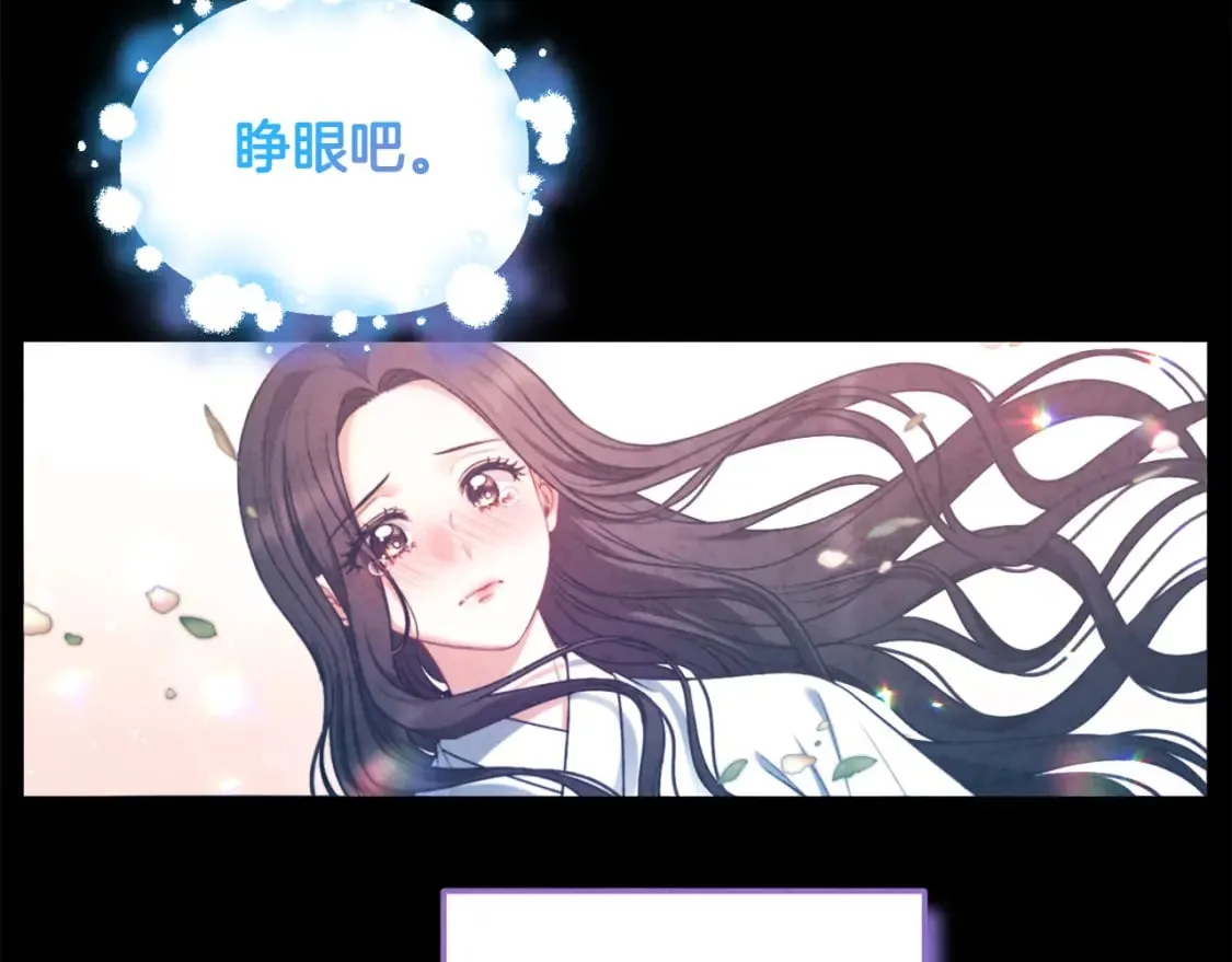 完结篇 你是我的主人 第110页