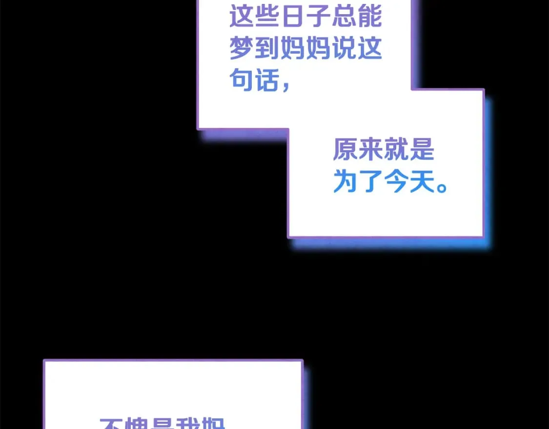 完结篇 你是我的主人 第111页