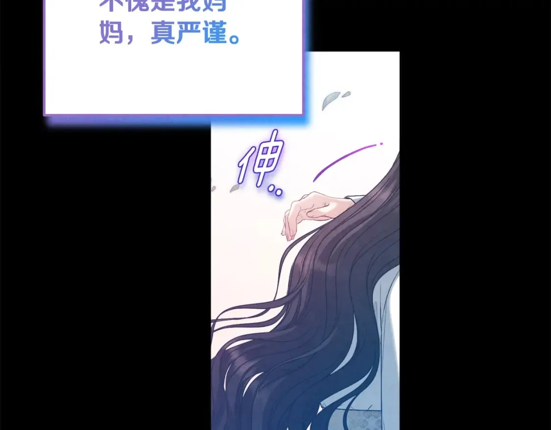 完结篇 你是我的主人 第112页