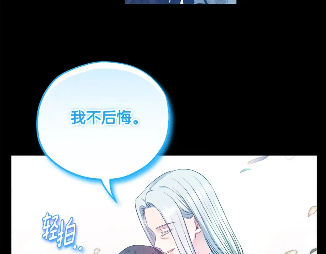 完结篇 你是我的主人 第113页