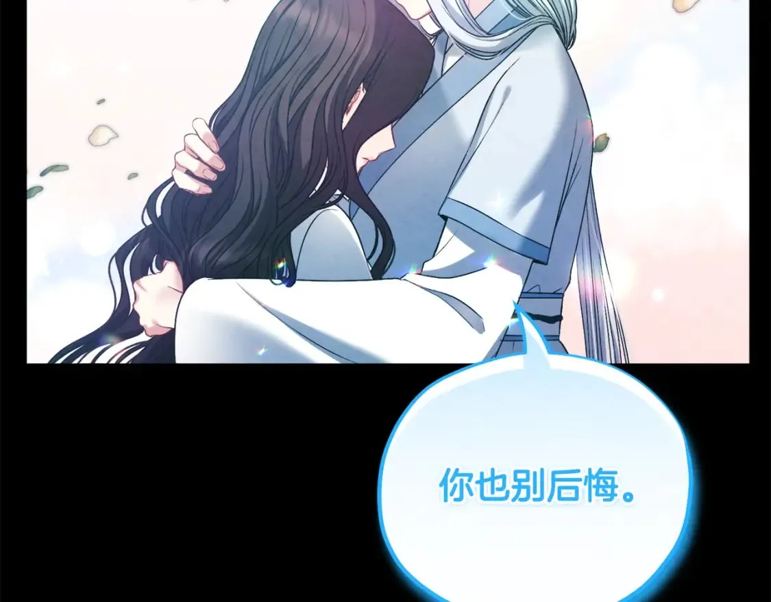 完结篇 你是我的主人 第114页