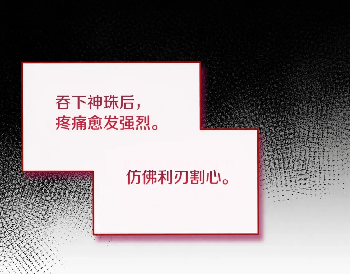 完结篇 你是我的主人 第119页