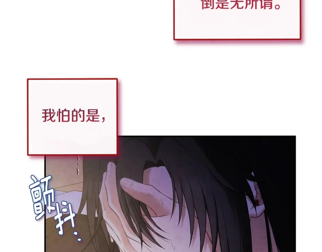 完结篇 你是我的主人 第121页