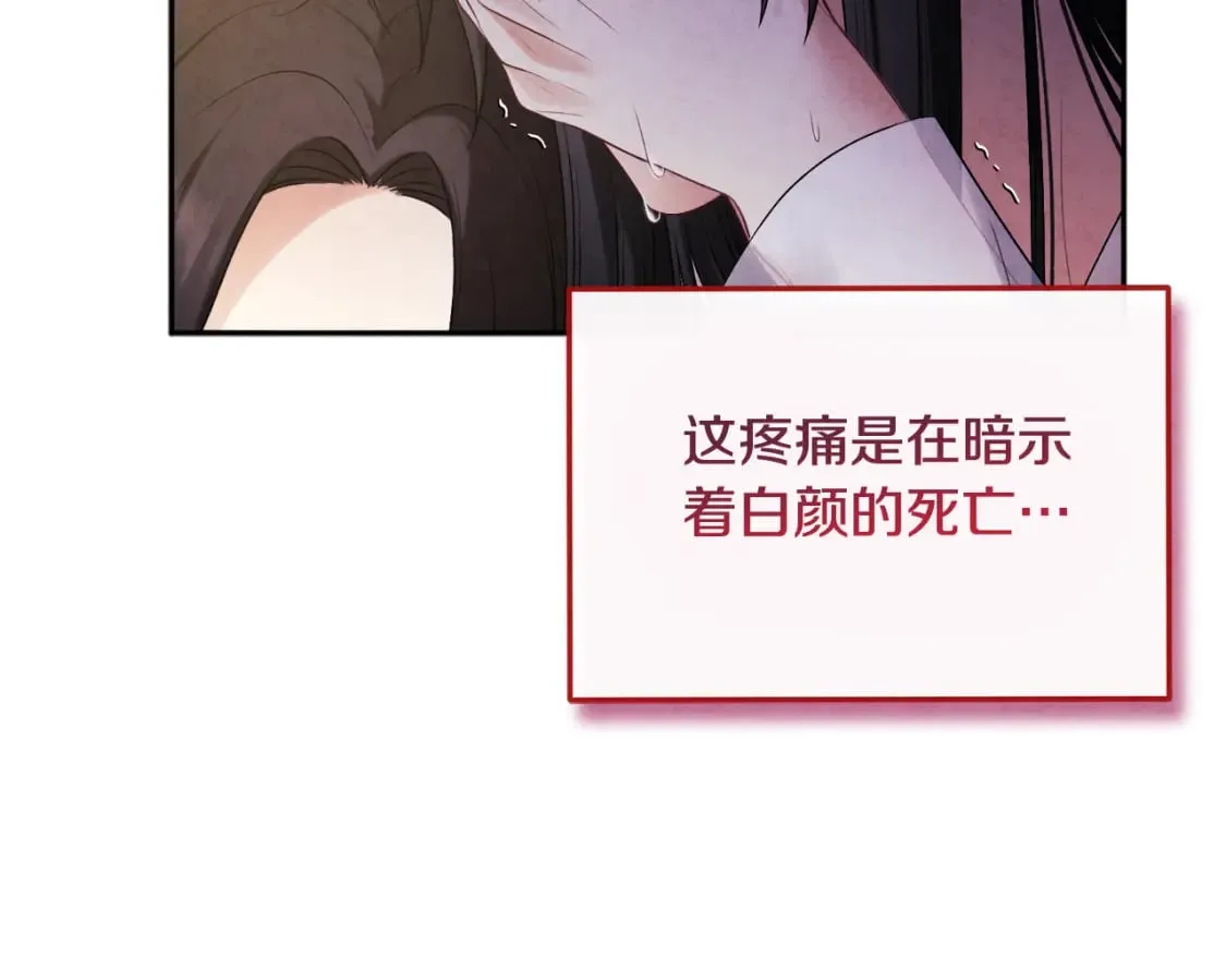 完结篇 你是我的主人 第122页