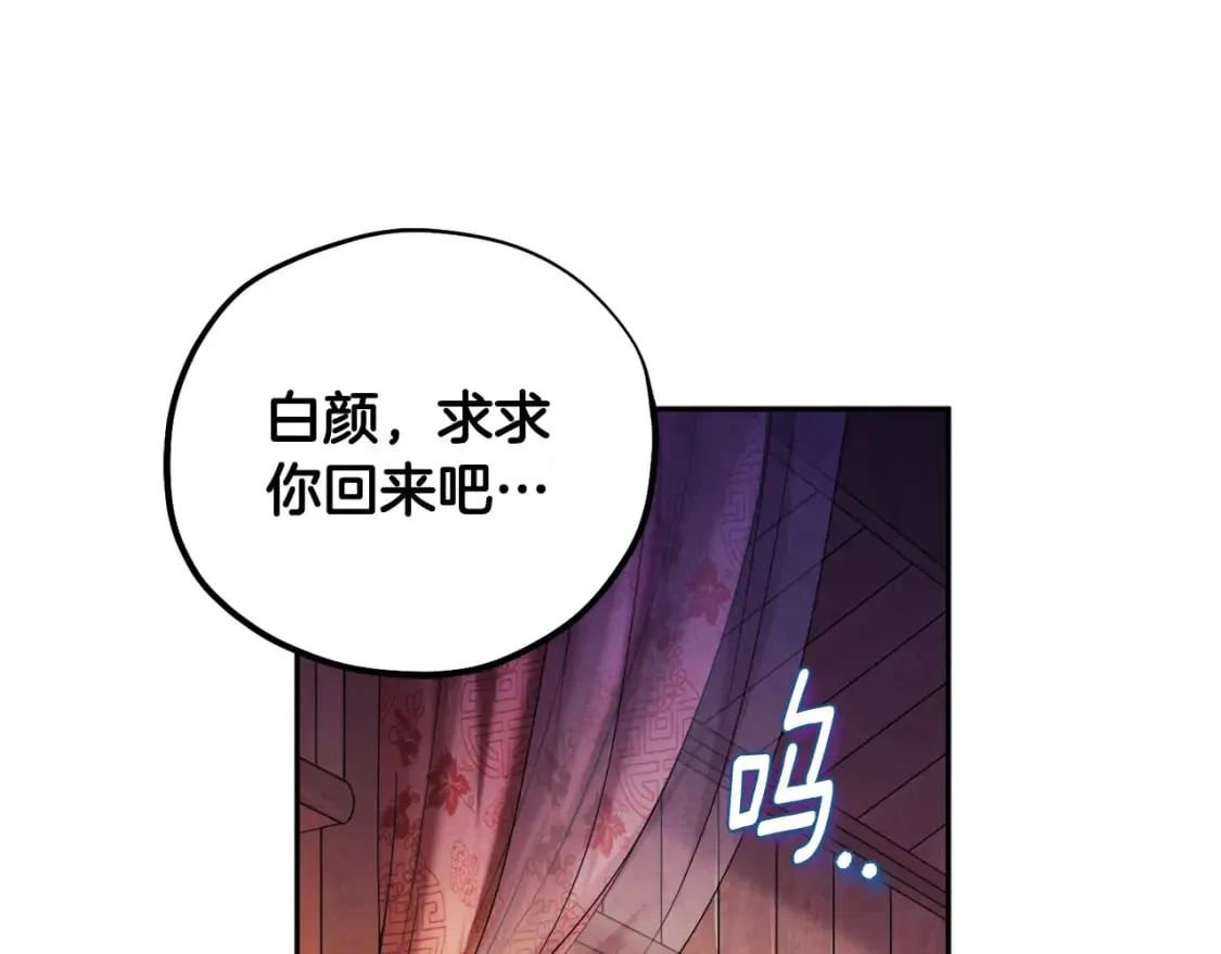 完结篇 你是我的主人 第123页
