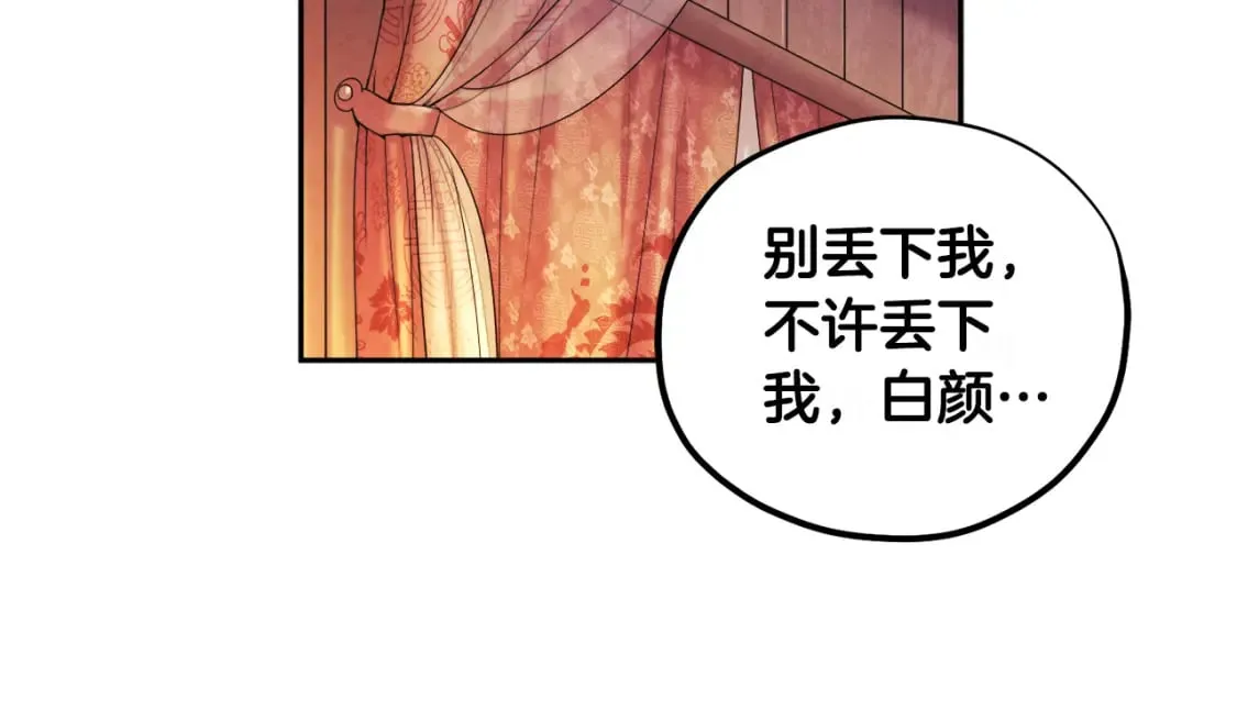 完结篇 你是我的主人 第124页