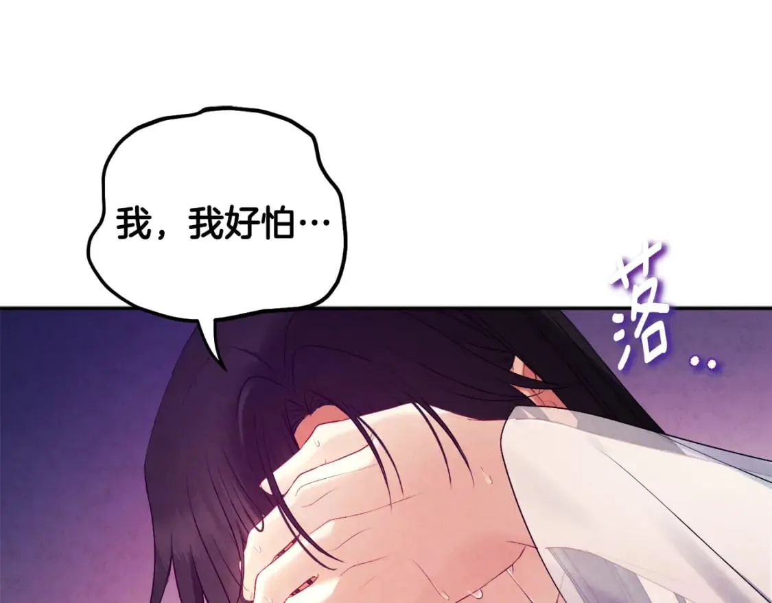 完结篇 你是我的主人 第125页
