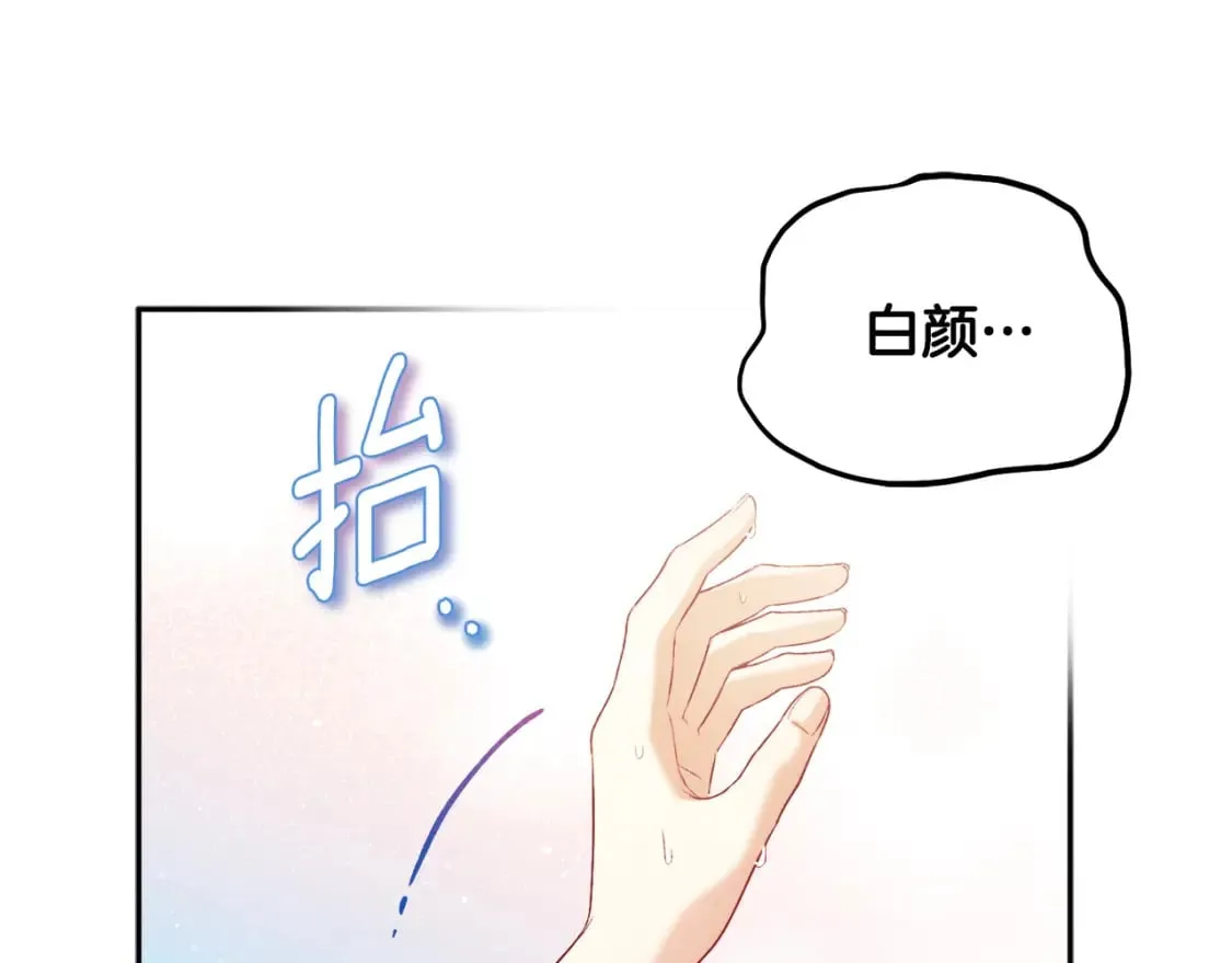 完结篇 你是我的主人 第127页