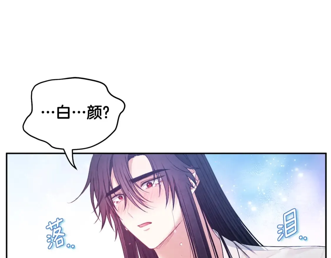 完结篇 你是我的主人 第130页