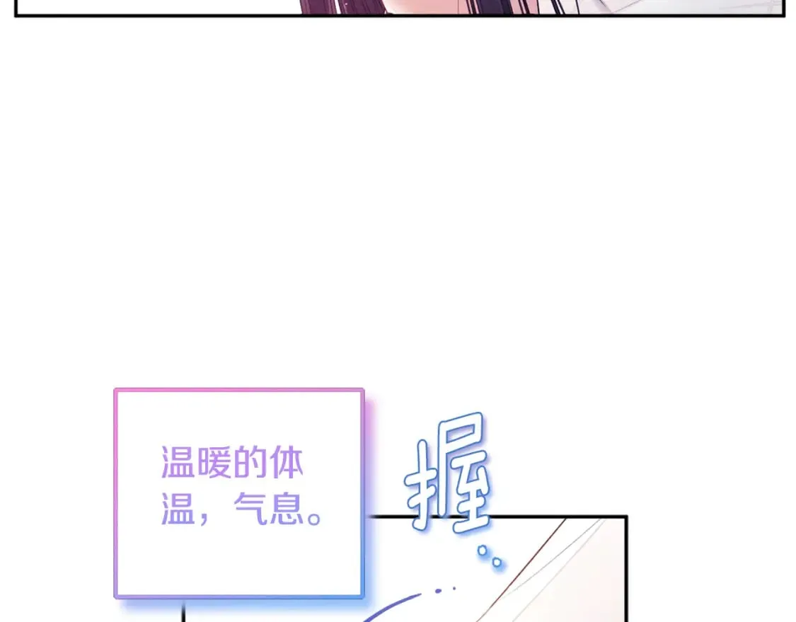 完结篇 你是我的主人 第131页